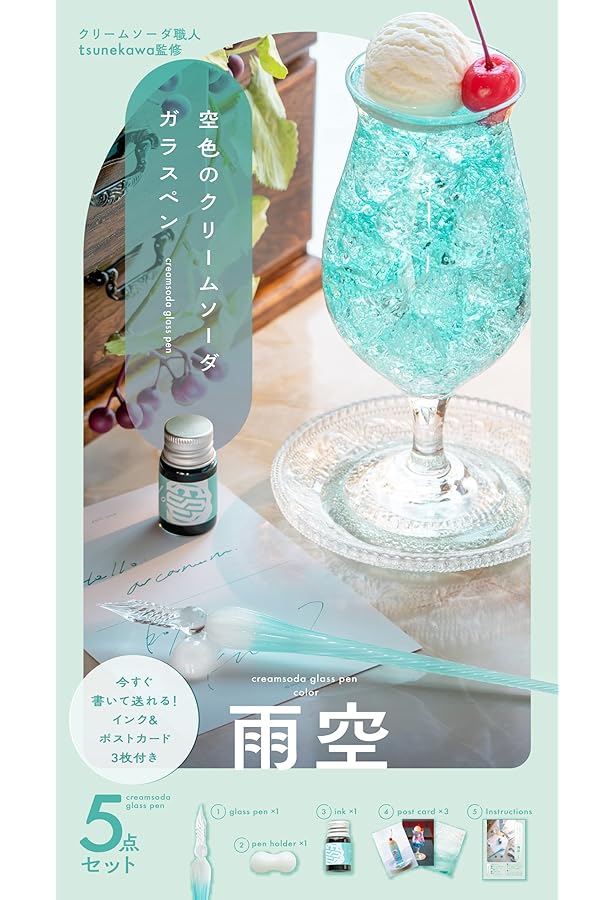 空色のクリームソーダガラスペン 茜空 ([バラエティ]) | tsunekawa |本